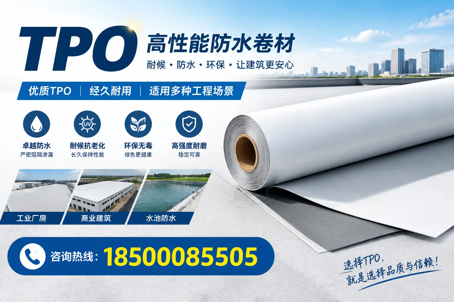 tpo的施工注意事项，确保丽水项目顺利进行